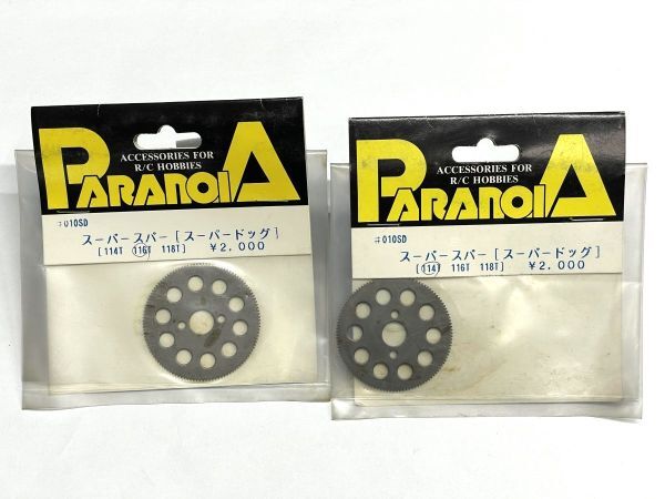 【H861】新品 未開封 PARANOIA パラノイア スーパースパー/スーパードッグ 116T 京商 #010SD 2点セット 当時物 希少品 RC ラジコン レトロ拍卖