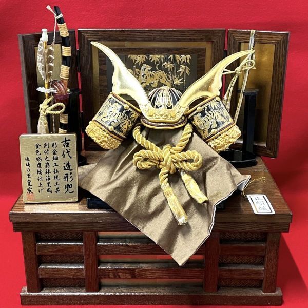 【M552】古代造形兜 斑鳩の里 皇宸 8号 彫金細工 正絹織 収納木目猛虎 剣付 金色総覆輪仕上げ 伝統工芸 五月人形 兜飾り b拍卖
