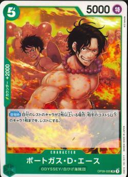 ワンピースカードゲーム【OP-09】 ポートガス・D・エース  (UC) 数量4 ワンピカ拍卖