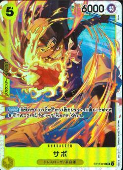 ワンピースカードゲーム【ST13-008 サボ  SR】 数量2 ワンピカ拍卖