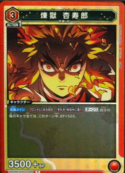 ユニオンアリーナ【UA05BT R 煉獄 杏寿郎】 数量4 ユニアリ拍卖