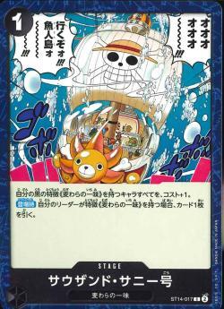 ワンピースカードゲーム【ST14-017 サウザンド・サニー号】 数量4 ワンピカ拍卖
