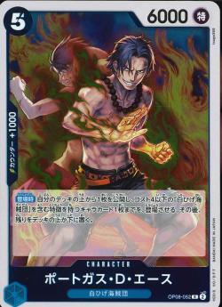 ワンピースカードゲーム【OP-08】 ポートガス・D・エース  (R) 数量4 ワンピカ拍卖