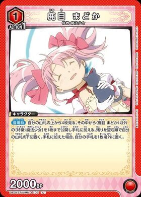 ユニオンアリーナ【UA31ST  鹿目 まどか】 数量4 ユニアリ拍卖