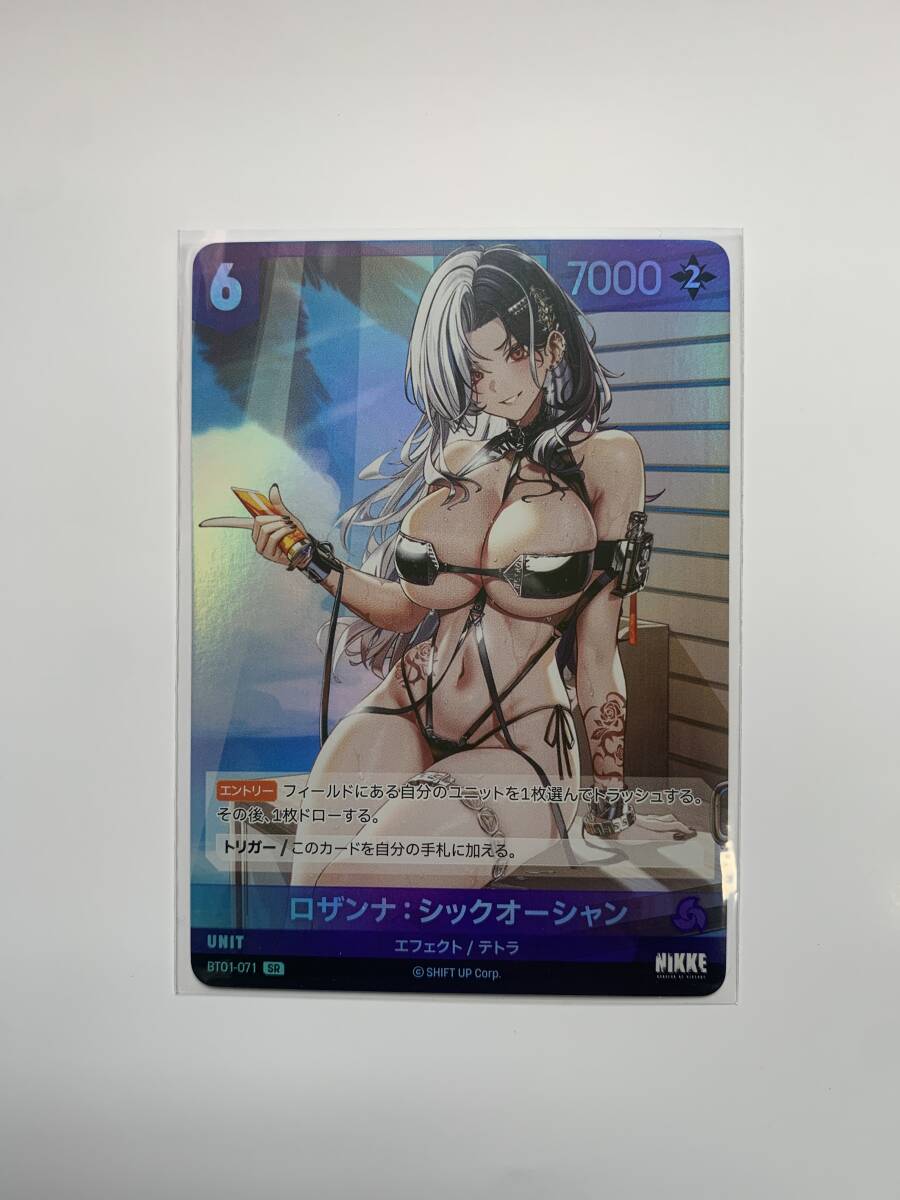 ニベルアリーナ【BT01 ロザンナ:シックオーシャン SR 日本語】 数量1拍卖