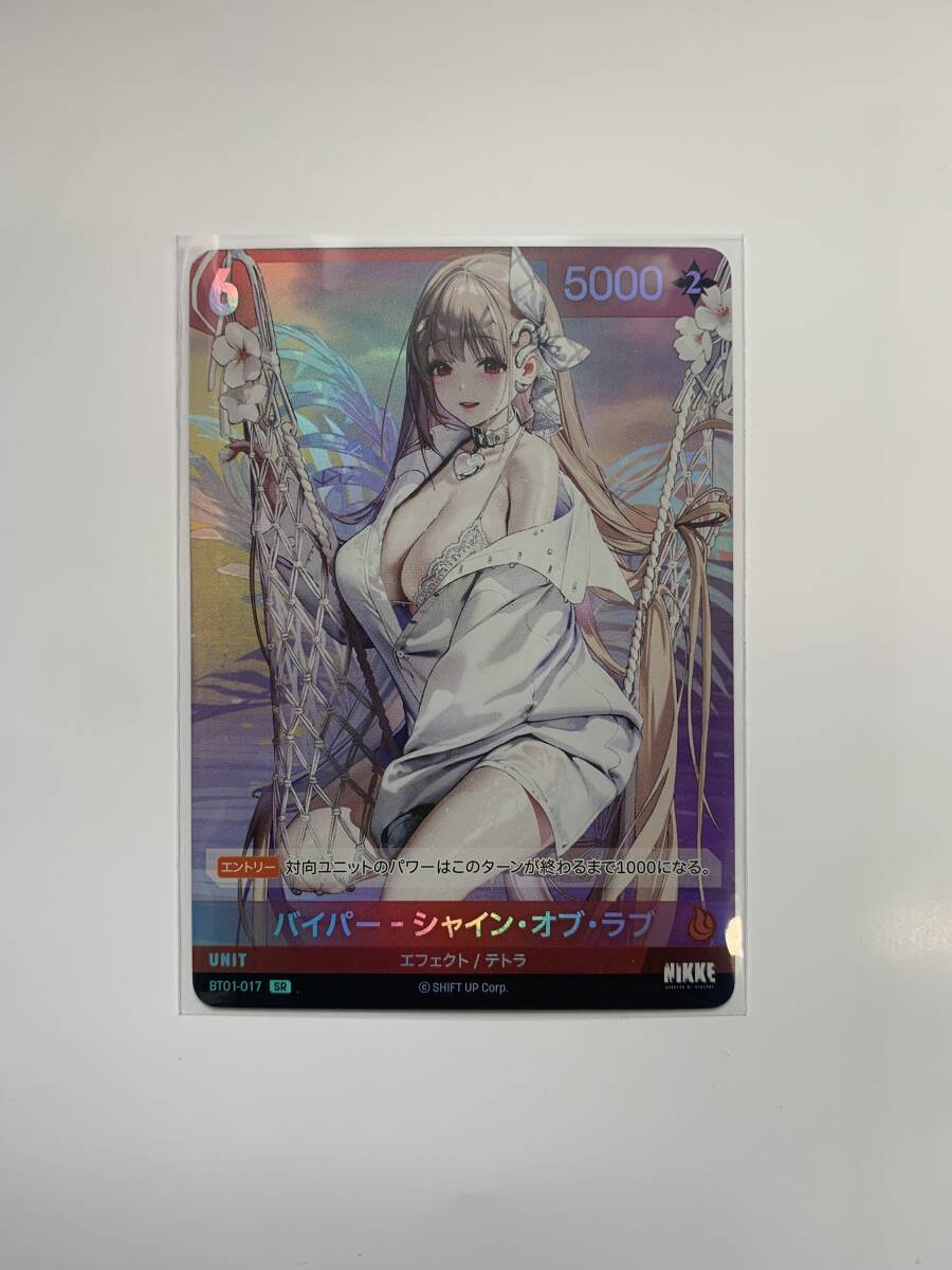 ニベルアリーナ【BT01 バイパー‐シャイン・オブ・ラブ SR 日本語】 数量1 拍卖