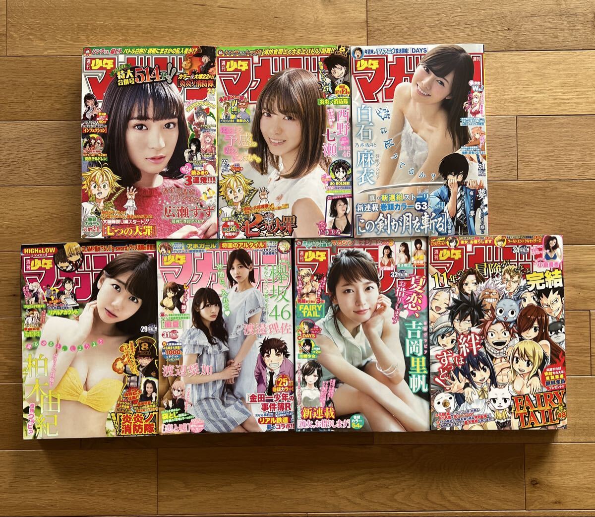 少年マガジン 2016/2017年 7冊セット 最終話フェアリーテイル /七つの大罪/金田一少年の事件簿R/炎炎ノ消防隊拍卖