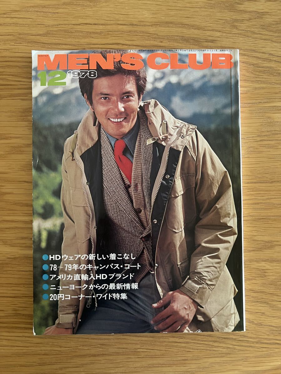 MEN'S CLUB 1978年12月 NO.212 メンズクラブ キャンパスコート/アイビー/レザーファッション/80年代のライフスタイル拍卖