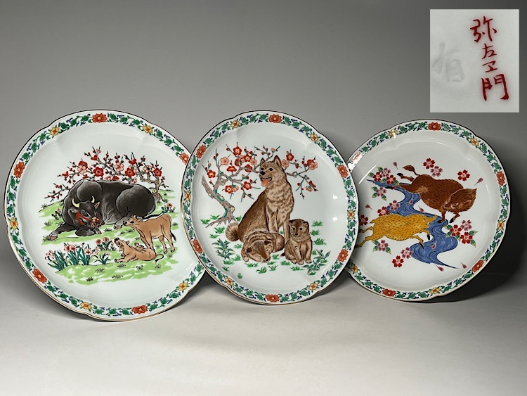 【瑞】弥左衛門作 干支柄 飾り皿 3枚 径:26.8cm拍卖