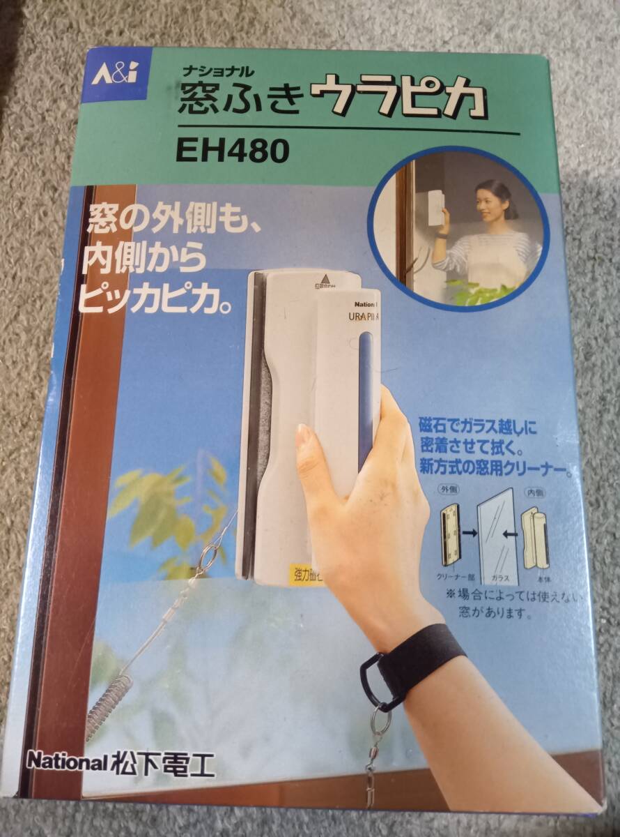 窓ふき ウラピカ EH480 松下電工製拍卖