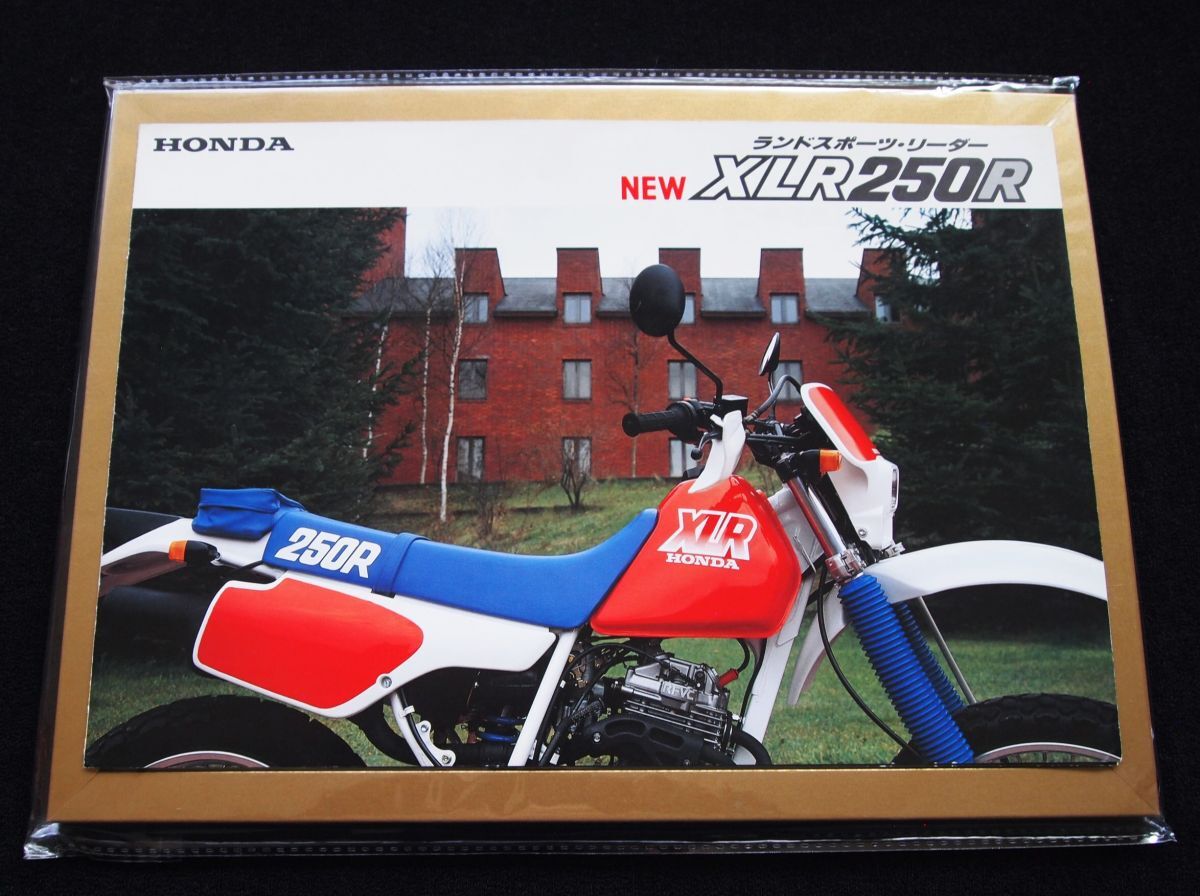 ホンダ XLR250R 1986年 希少・カタログ美品・送料込み!拍卖