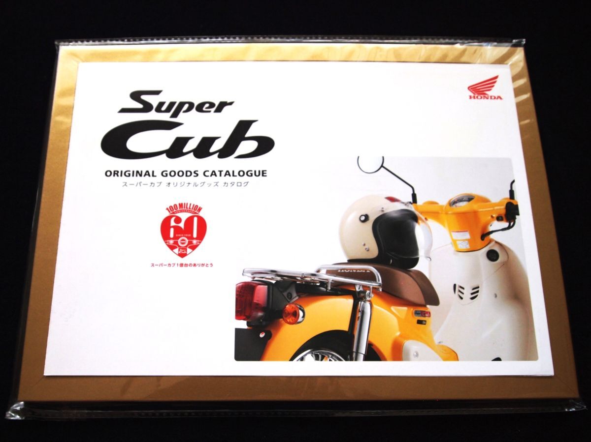 ホンダ スーパーカブ・オリジナル 2017年 希少・グッズカタログ・美美品・送料込み拍卖