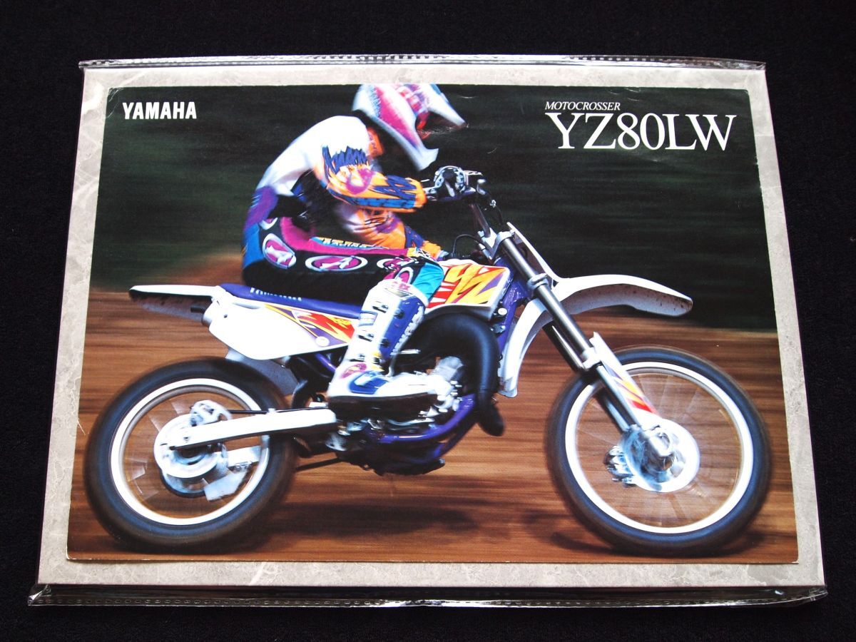 ヤマハ YZ80・LW 1994年 カタログ・美品・送料込!拍卖