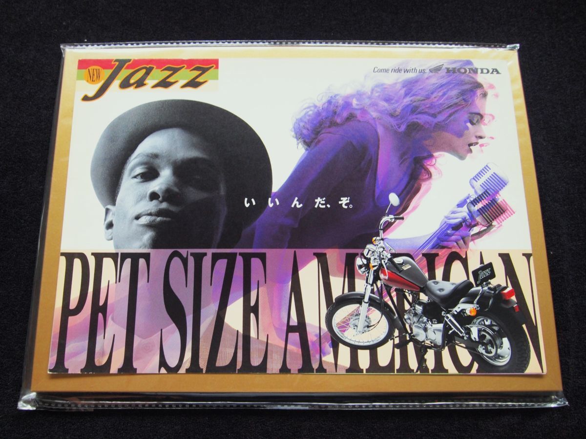 ホンダ ジャズ・50 1993年3月 カタログ美品・送料込み拍卖