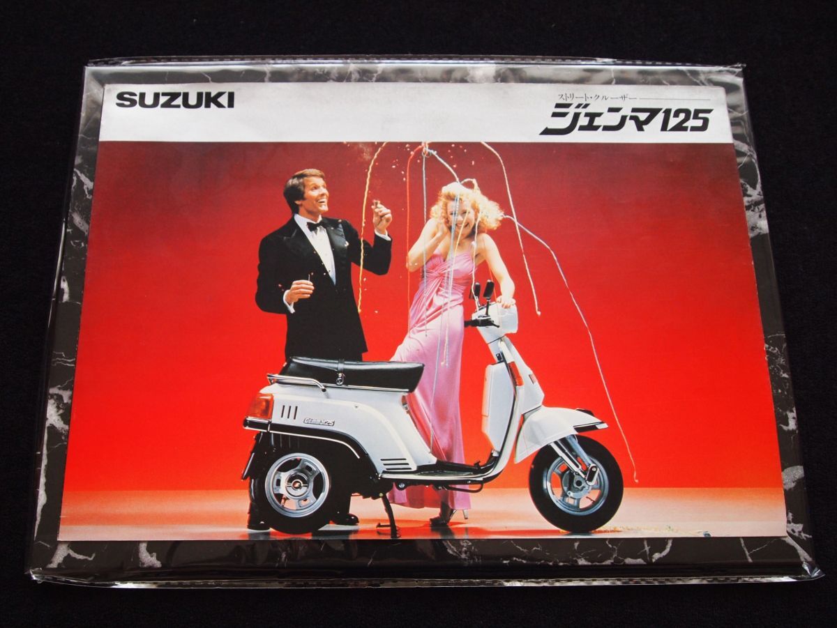 スズキ ジェンマ・125 1981年? 希少・カタログ・美品・送料込!拍卖