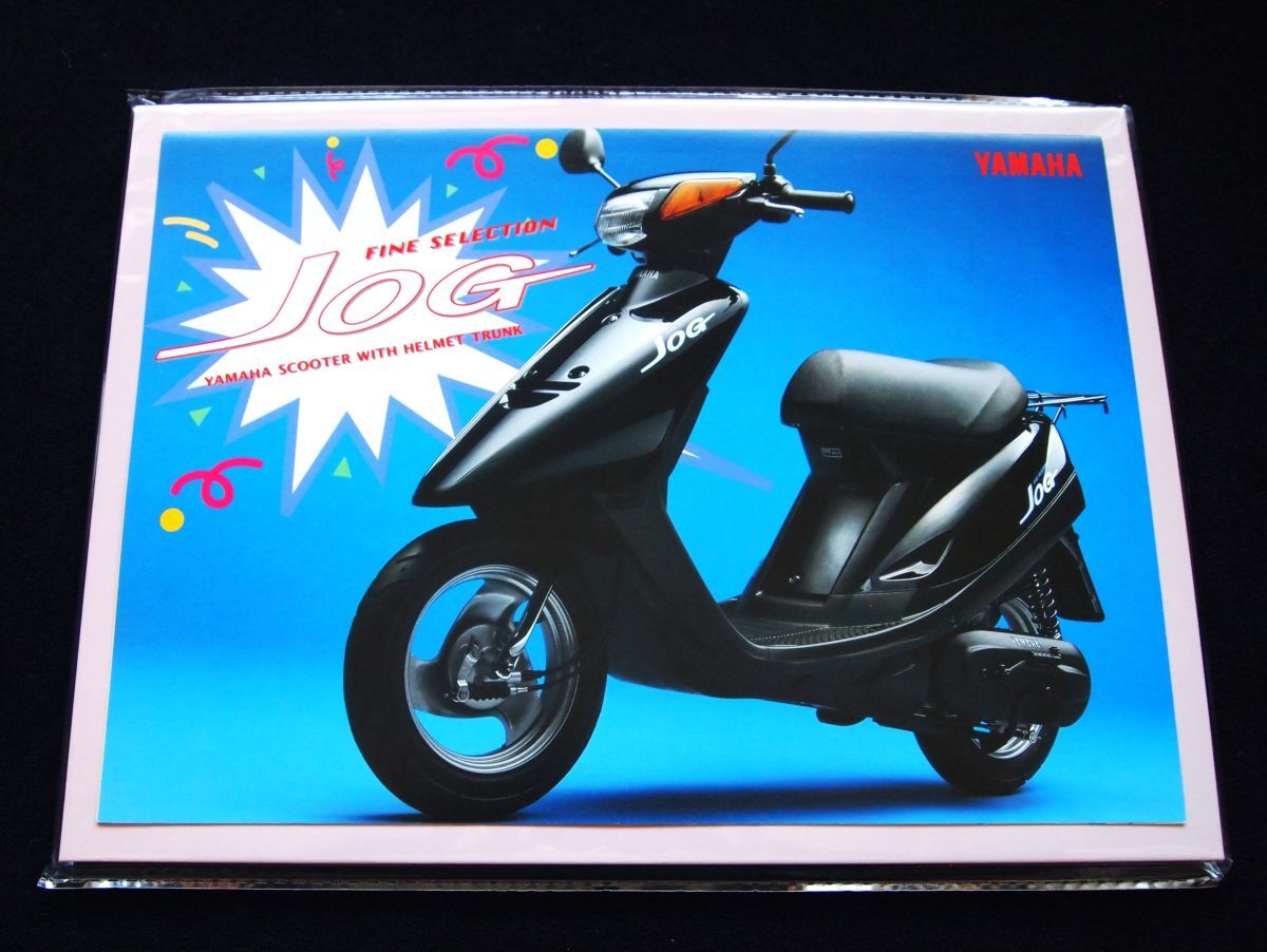 ヤマハ ジョグ・50&90 1996年 カタログ・美美品・送料込!拍卖