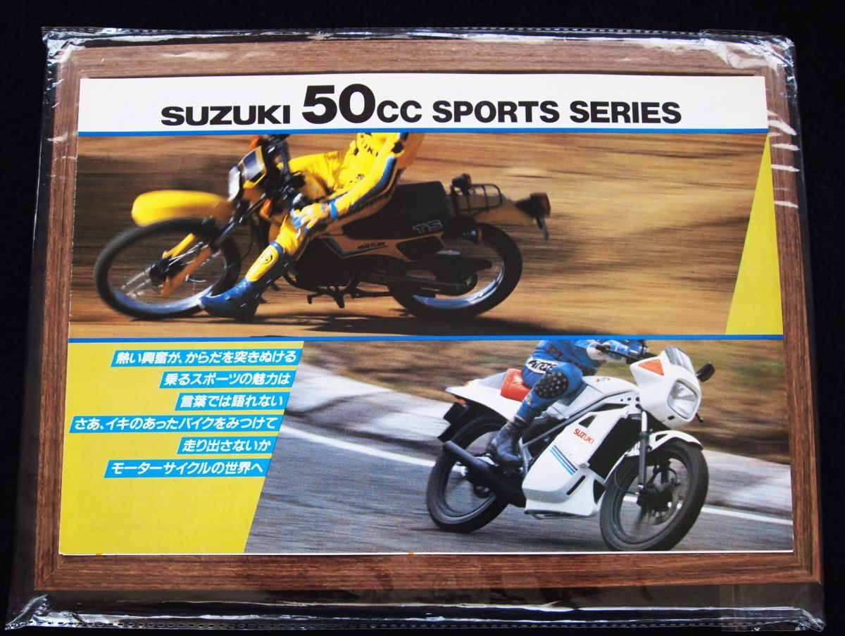 スズキ RG50Γ・GN50N・他 1982年? 希少カタログ・美美品・送料込!拍卖