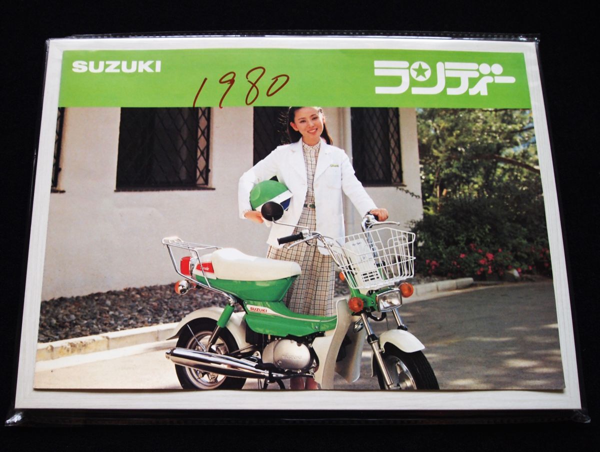 スズキ スクーター・ランディー 1980年頃? 稀少カタログ・美品・送料込!拍卖
