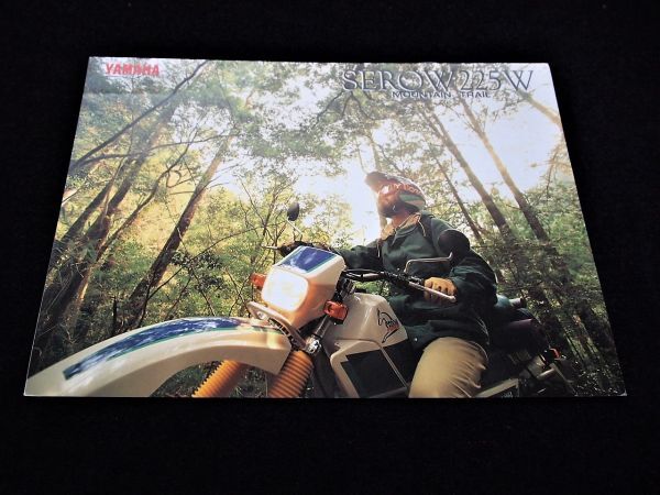 ヤマハ セロー225W 1991年 希少カタログ・美品・送料込み!拍卖