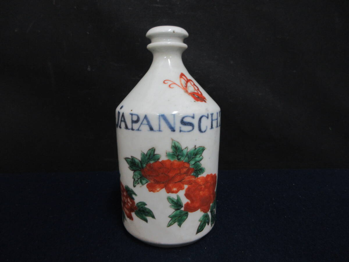 T2336 時代物 色絵花蝶図コンプラ瓶 JAPAN SCHZOYA 拍卖