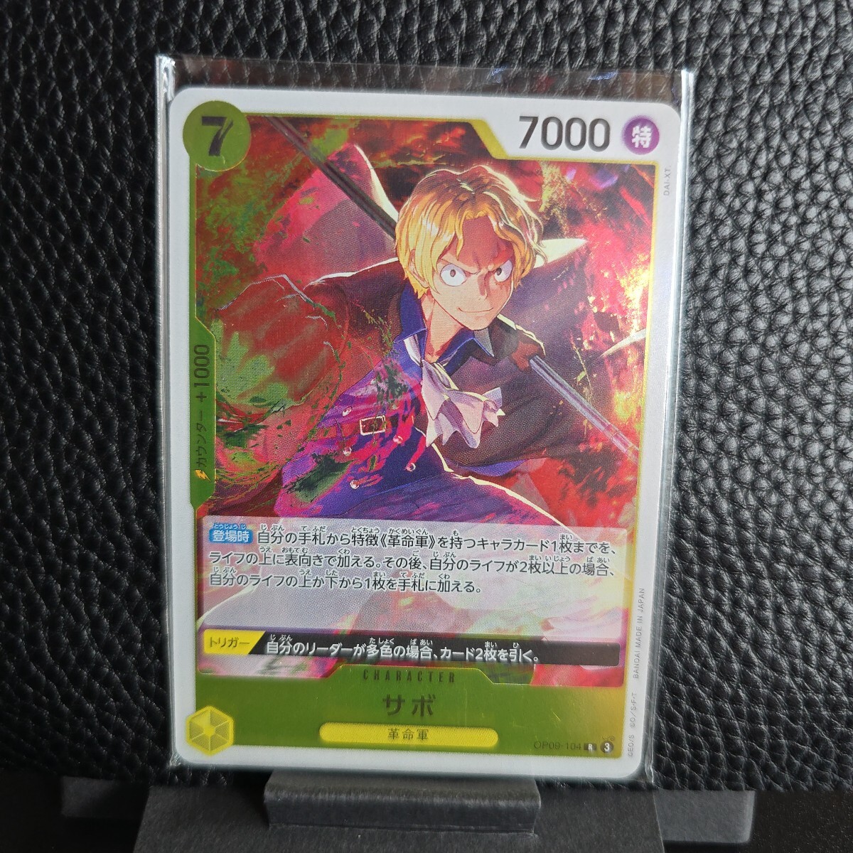 ワンピースカード サボ OP09-104R 新たなる皇帝 マルケン p004拍卖