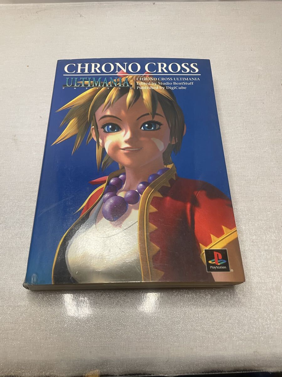 S-70 PS攻略本 クロノ・クロス アルティマニア CHRONO CROSS ULTIMANIA PS4リマスター拍卖