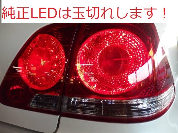 工賃無料! 修理用LEDセット ゼロクラウン アスリート 外側テール テールランプ ゼロクラ テール  右 左 18系 1年保障 拍卖