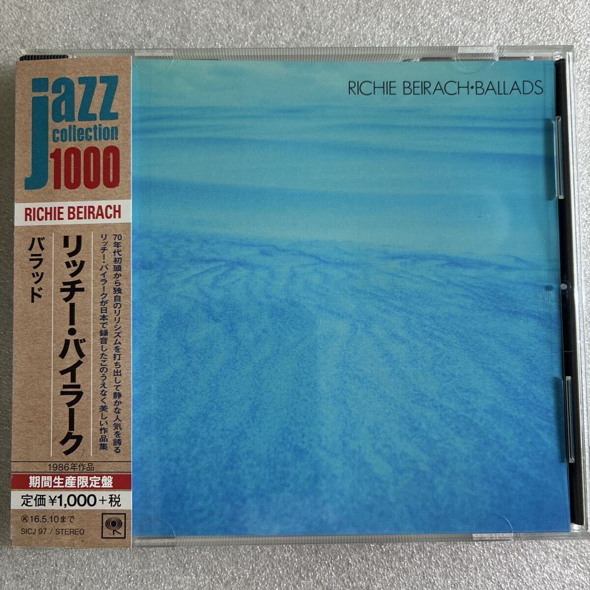 リッチー・バイラーク《バラッド》◆新品同様・期間限定生産盤◆送料4点まで185円拍卖