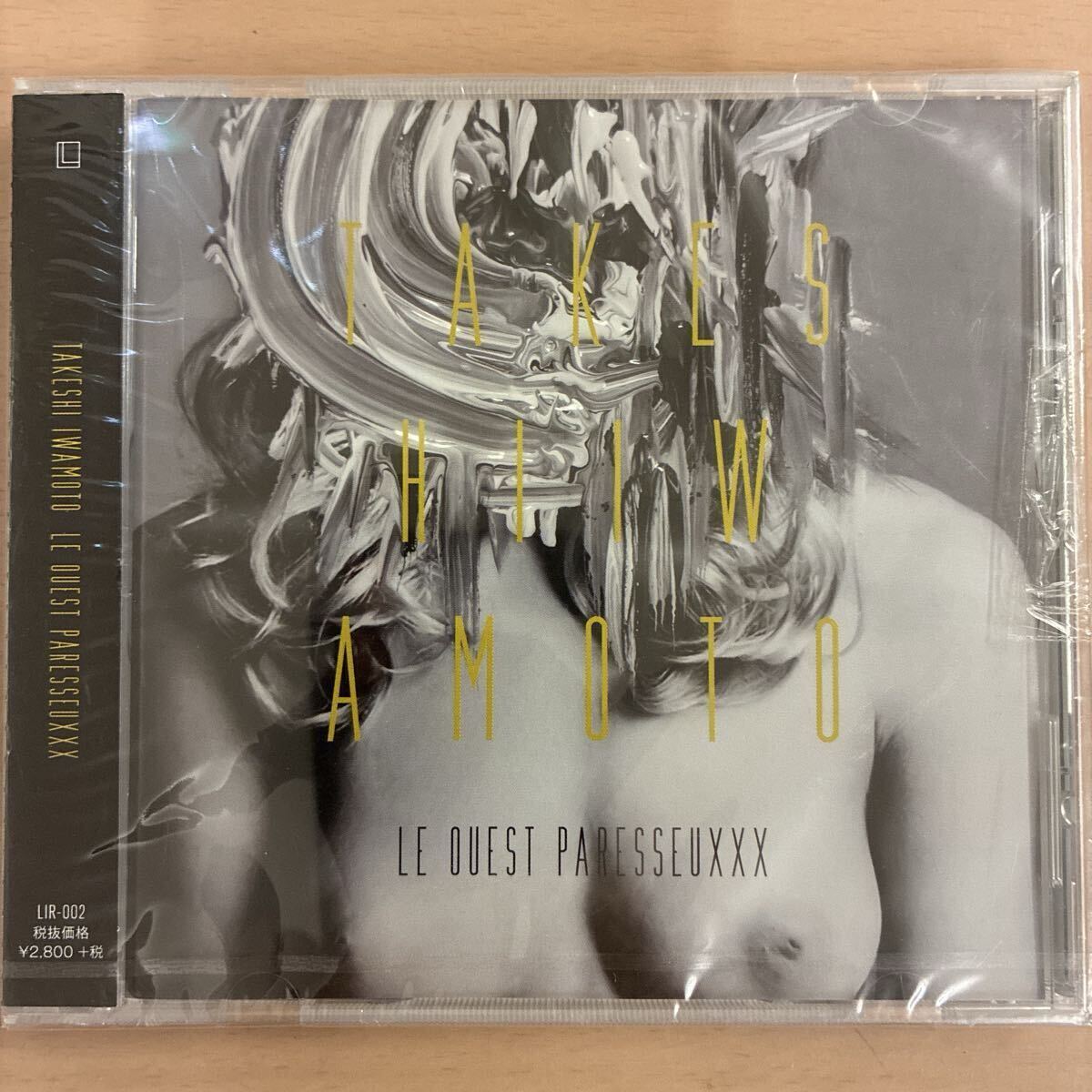 ★未開封★ 岩本岳士《Le Ouest Paresseuxxx》◆国内盤・送料4点まで185円拍卖