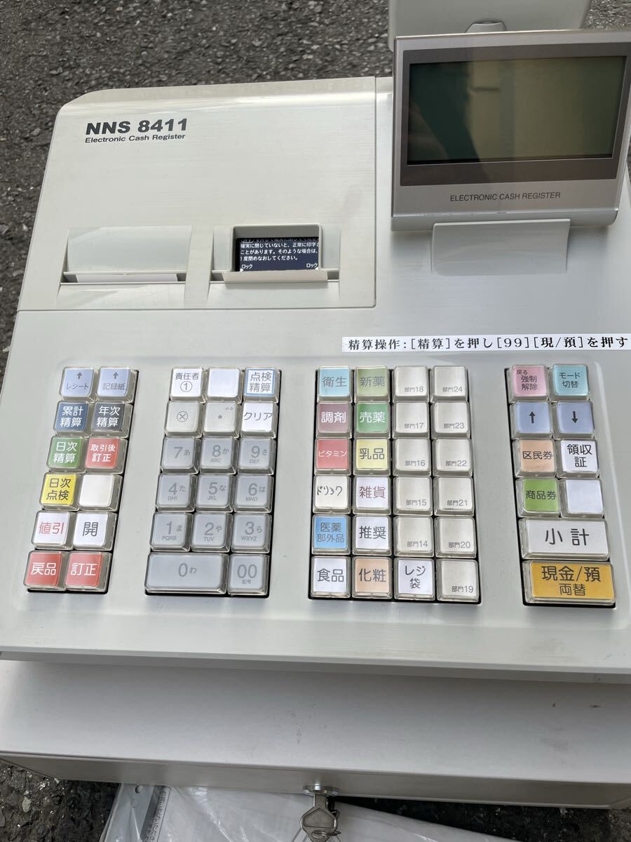 レジスター NNS 8411 動作確認済み拍卖