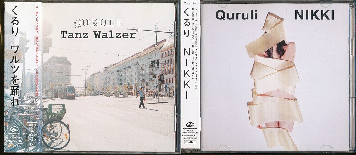 JA968●くるり アルバム「アンテナ/NIKKI/ワルツを踊れ」CD3点セット 帯付き拍卖