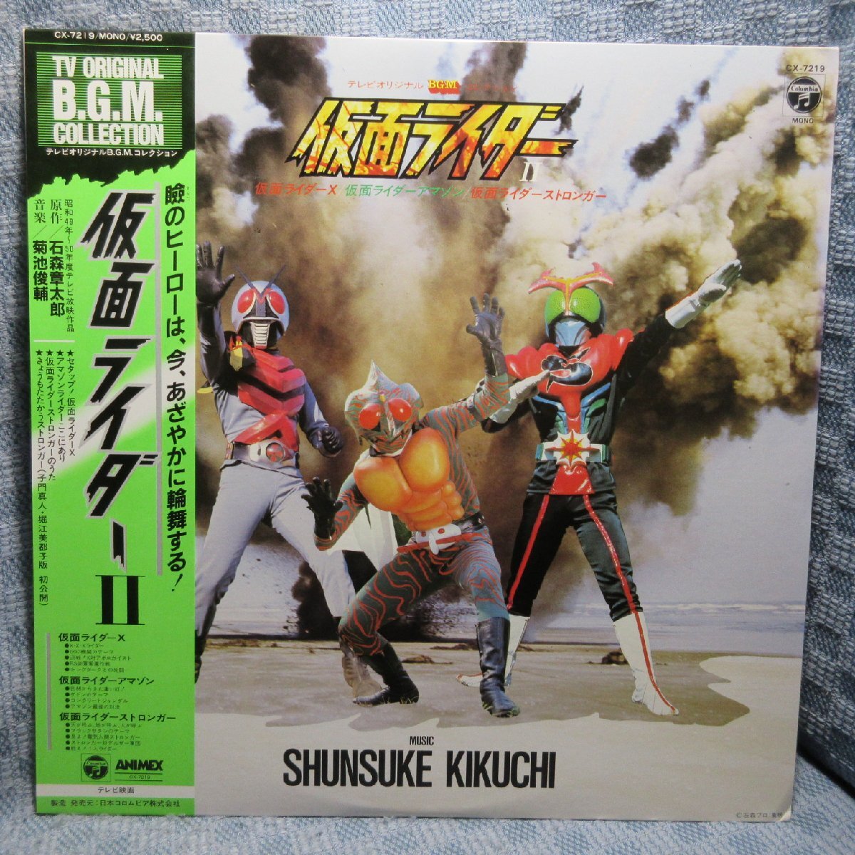 VA423●CX-7219 菊池俊輔 仮面ライダーII「TV ORIGINAL BGM COLLECTION 仮面ライダーX/アマゾン/ストロンガー」LP拍卖