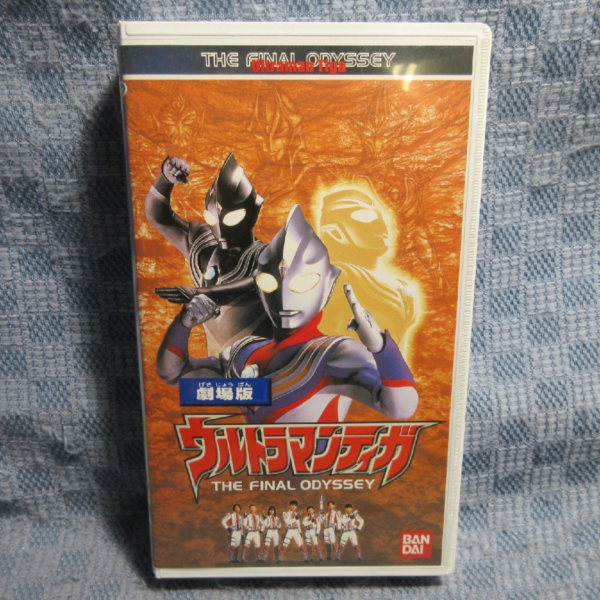 MA017●YYV-216「ばっちりV 劇場版 ウルトラマンティガ THE FINAL ODYSSEY」VHSビデオ拍卖
