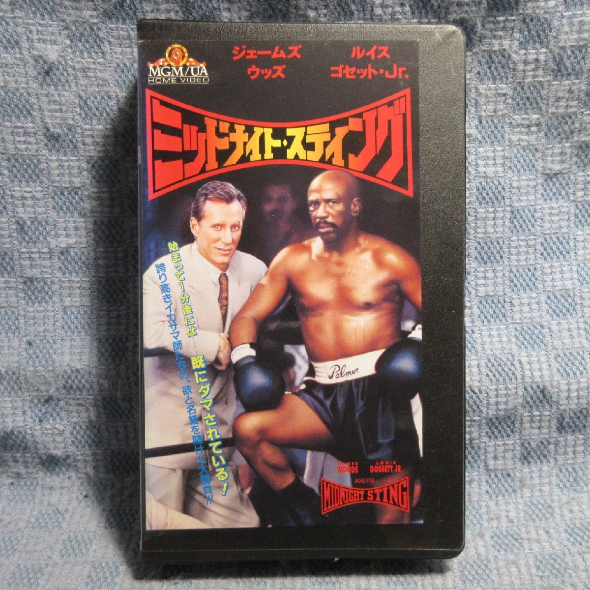 MA019●NJV-52692「ミッドナイト・スティング(MIDHIGHT STING)」VHSビデオ レンタル落ち拍卖