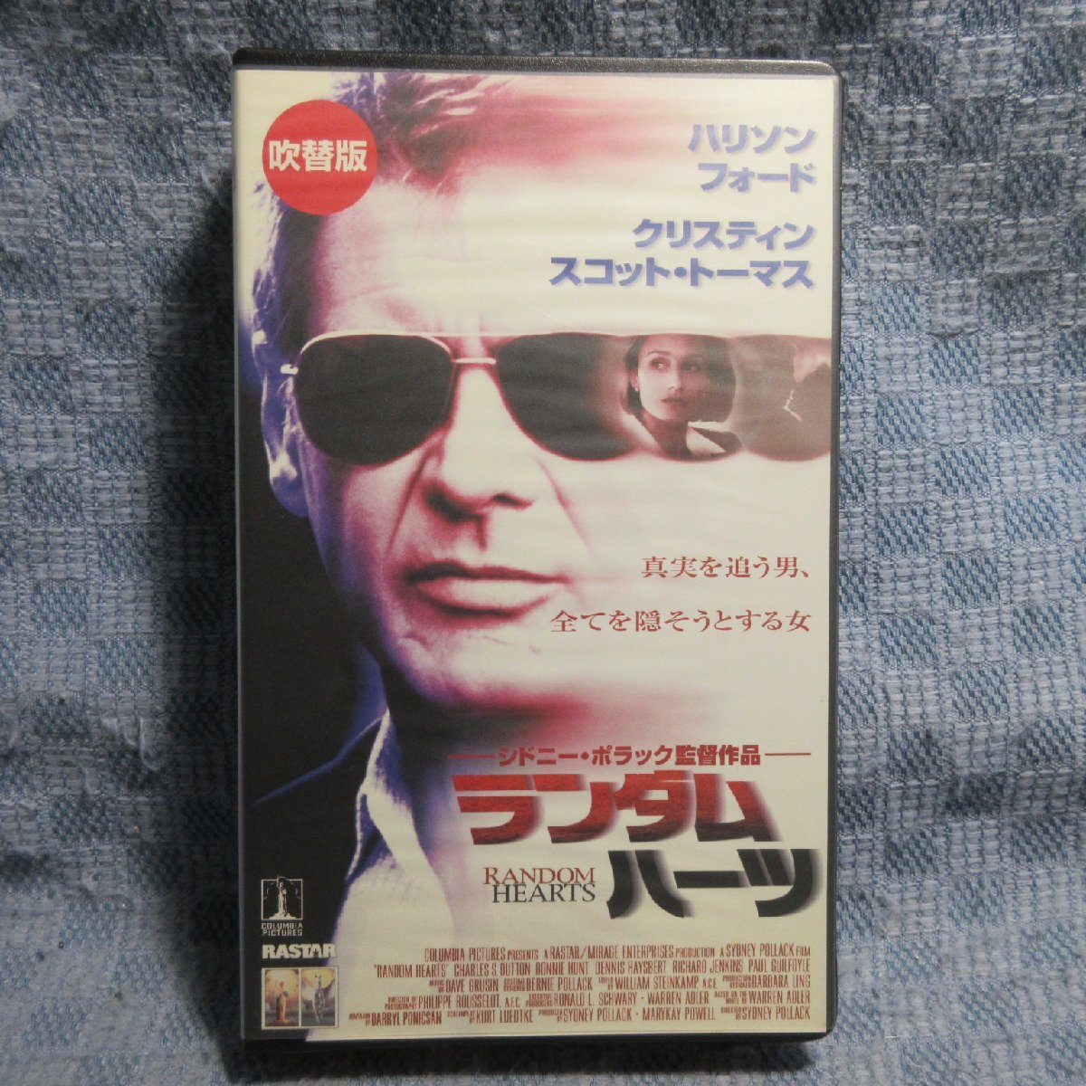 MA019●NVT-28806「ランダム・ハーツ(RANDOM HEARTS)」VHSビデオ レンタル落ち拍卖