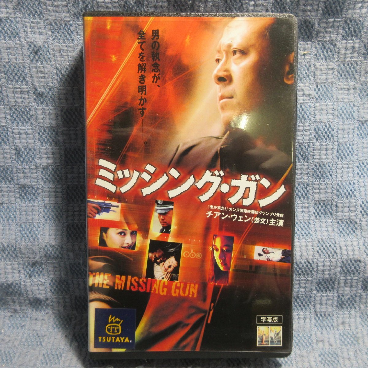 MA020●CVT-33509「ミッシング・ガン(THE MISSING GUN)」VHSビデオ レンタル落ち拍卖