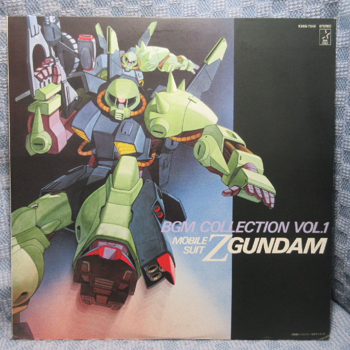 VA437●K25G-7245 三枝成章「機動戦士Zガンダム BGM集 VOL.1」LPレコード(アナログ盤)拍卖