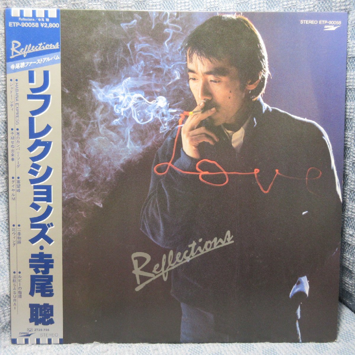 VA440●ETP-90058 寺尾聰「リフレクションズ」LPレコード(アナログ盤)拍卖