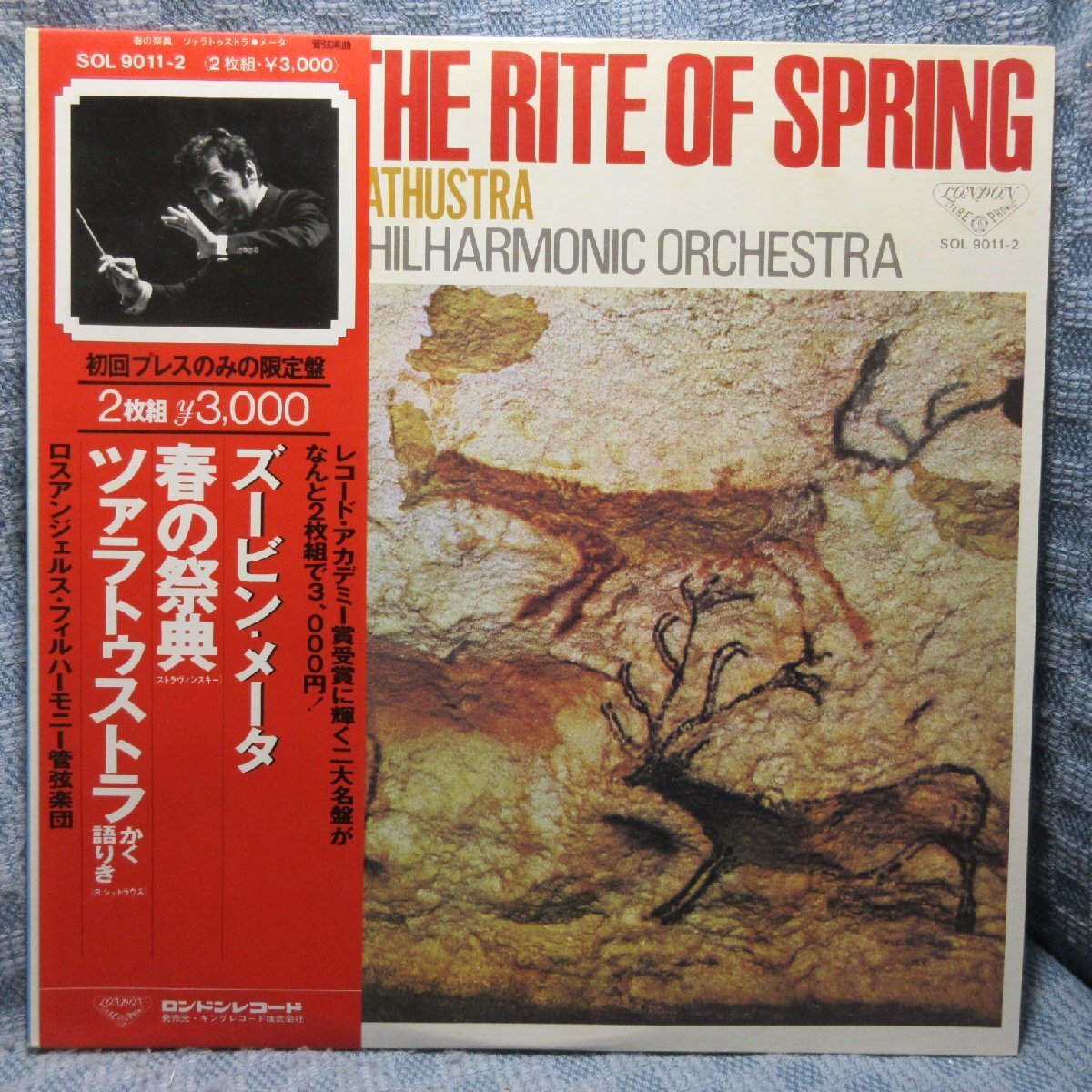 VA440●SOL9011-2 ズービン・メータ/ロスアンジェルス・フィル「R.シュトラウス:ツァラトゥストラかく語りき/春の祭典」LPレコード 2枚組拍卖