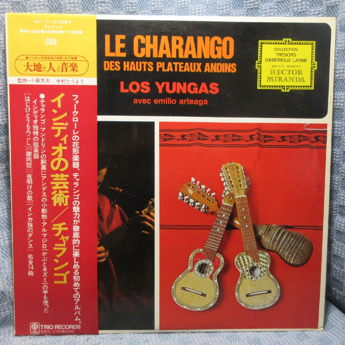 VA440●PA-6039 チャランゴ「インディオの芸術」LPレコード(アナログ盤)拍卖