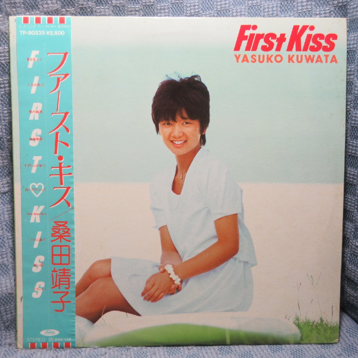 VA438●TP-90235 桑田靖子「ファースト・キス」LPレコード(アナログ盤)拍卖