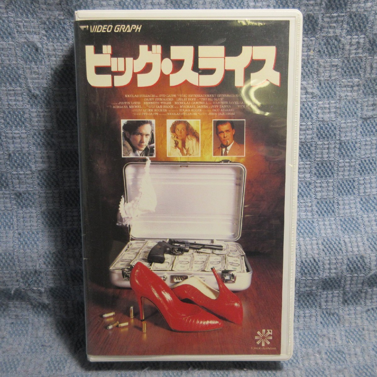 MA028●VG-198「ビッグ・スライス(BIG SLICE)」VHSビデオ レンタル落ち拍卖