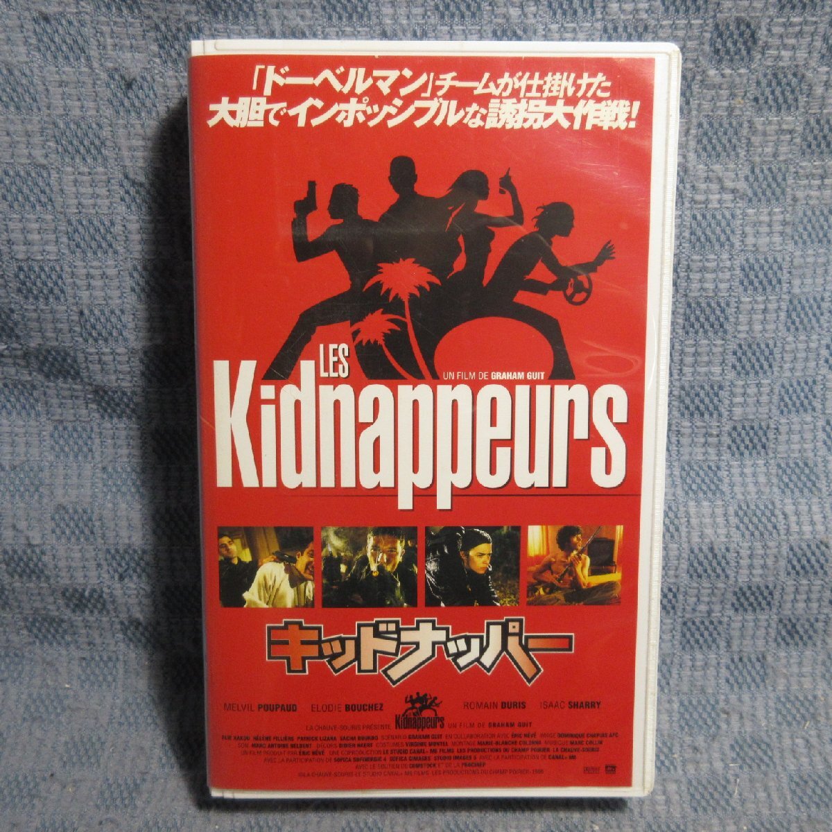 MA026●PCVE-31195「キッドナッパー(LES Kidnappeurs)」VHSビデオ レンタル落ち拍卖