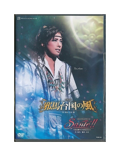 KA856● TCAD-529 【 宝塚歌劇 邪馬台国の風 / Sante!! 】DVD 花組 明日海りお 仙名彩世拍卖