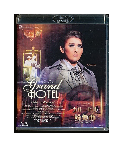 KA856● TCAB-053 【 宝塚歌劇 GRAND HOTEL(グランドホテル) / カルーセル輪舞曲 】Blu-ray 月組 珠城りょう 美弥るりか拍卖