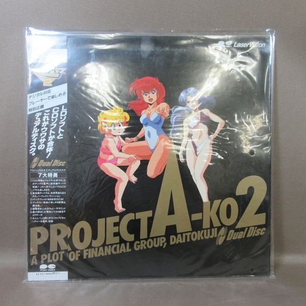 VA436●G98F0190「プロジェクトA子2 デュアルディスク DUAL DISC」LD(レーザーディスク)拍卖