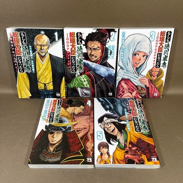 ZC142●【 もしも徳川家康が総理大臣になったら 1巻~5巻 5冊セット 】コミック / 眞邊明人 藤村緋二拍卖