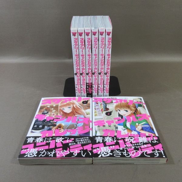 KA829●著者:永椎晃平「スケアリー・キャンパス・カレッジ・ユニバーシティ 1~8」コミック全8巻セット 初版拍卖