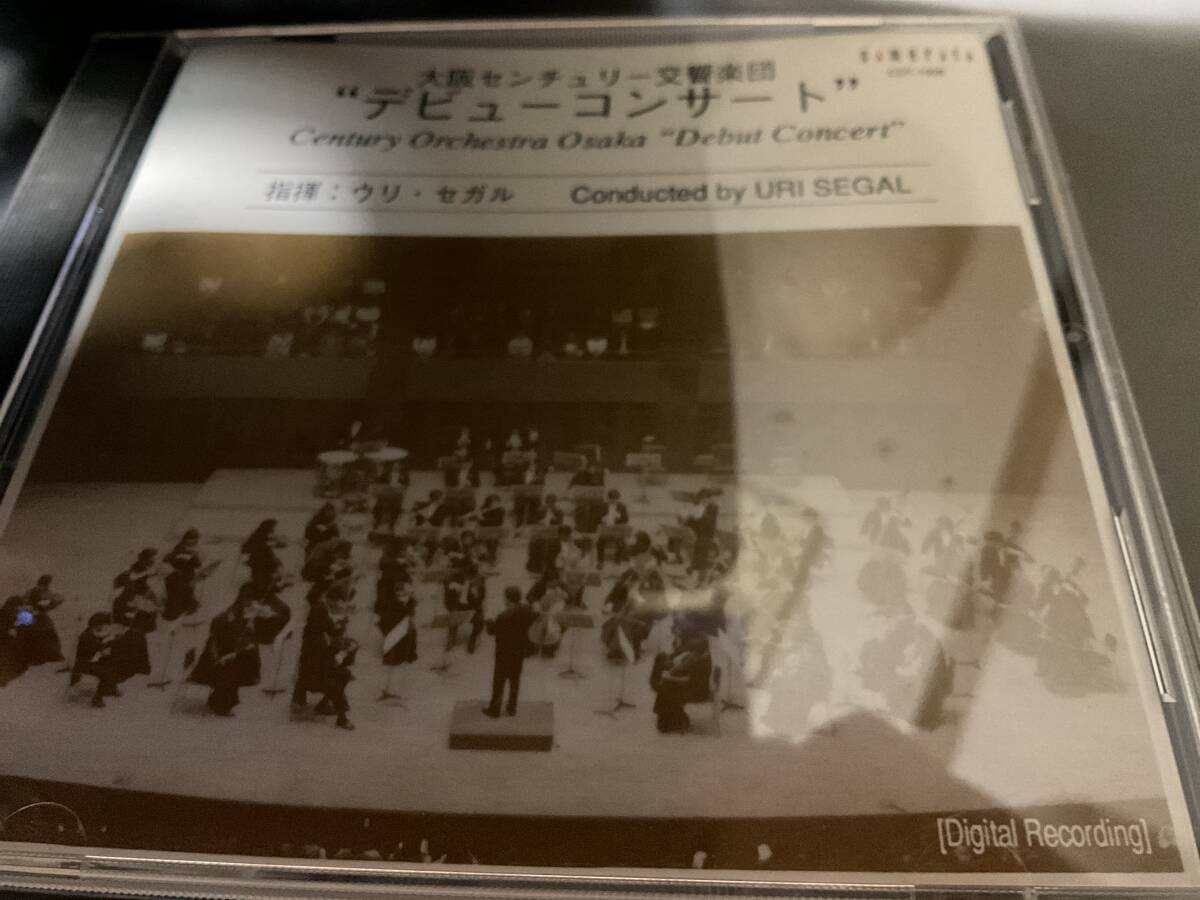 So大阪センチュリー交響楽団 デビュー・コンサート ジュピター  ベートーヴェン 交響曲第7 ウリ・セガル拍卖