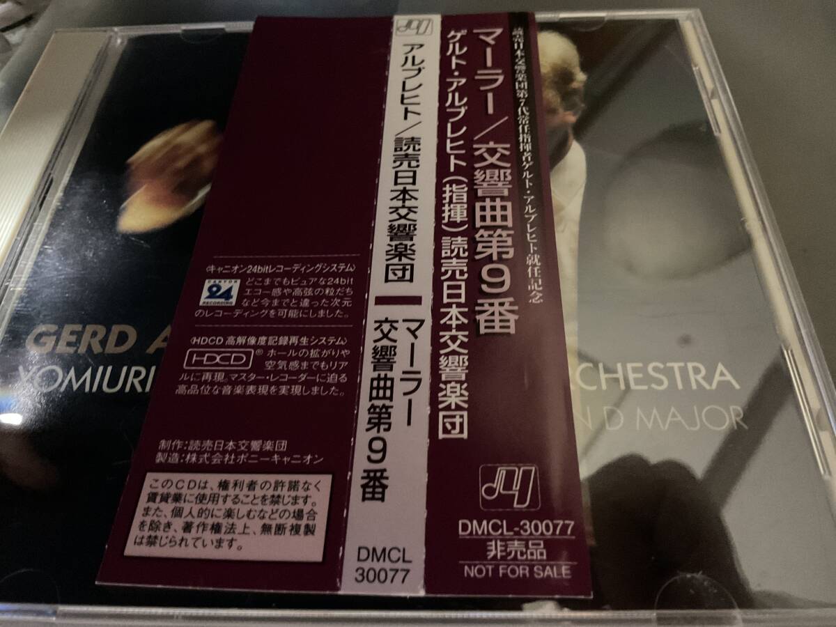 oアルブレヒト ライブ   マーラー  交響曲第9 讀賣日本交響楽団 拍卖